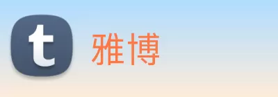 雅博 Logo